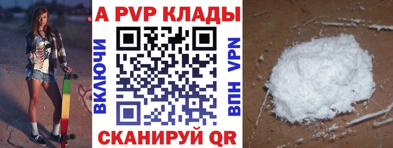 Alpha-PVP СК  наркошоп  ОМГ ОМГ ССЫЛКА  Севск 