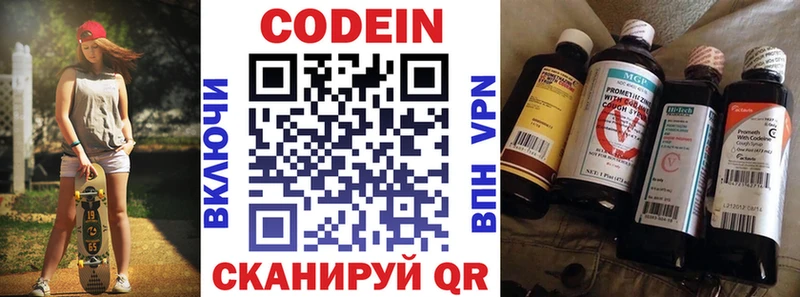 купить наркотики цена  Севск  Кодеин напиток Lean (лин) 