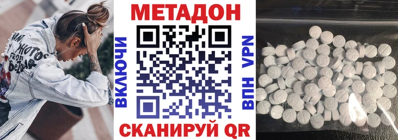цены   Севск  МЕТАДОН белоснежный 